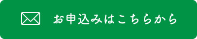 健康経営ゲーム お申込み