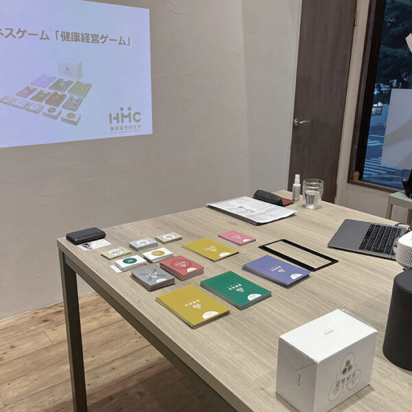 HMC定例会 健康経営ゲーム