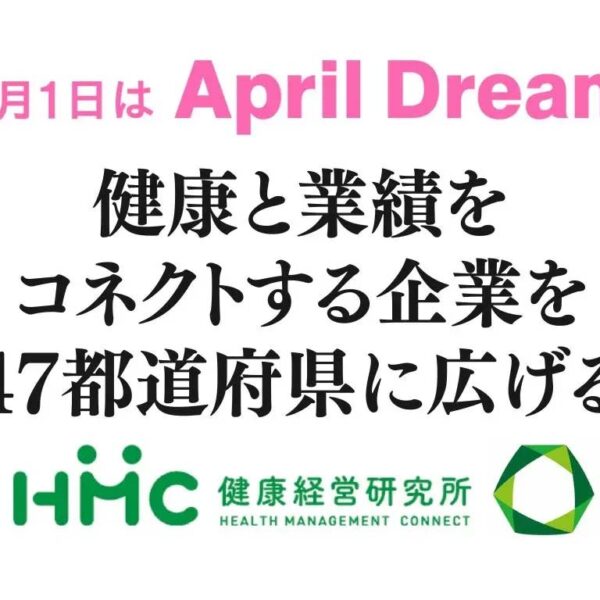 April Dream