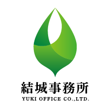結城事務所 YUKI OFFICE CO.,LTD.